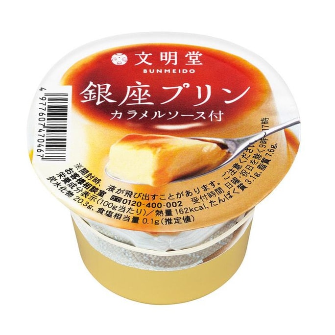 [Direct Mail from Japan] Bunmeido - Japan's Century-Old Shop - Caramel Cream Pudding Single Pack