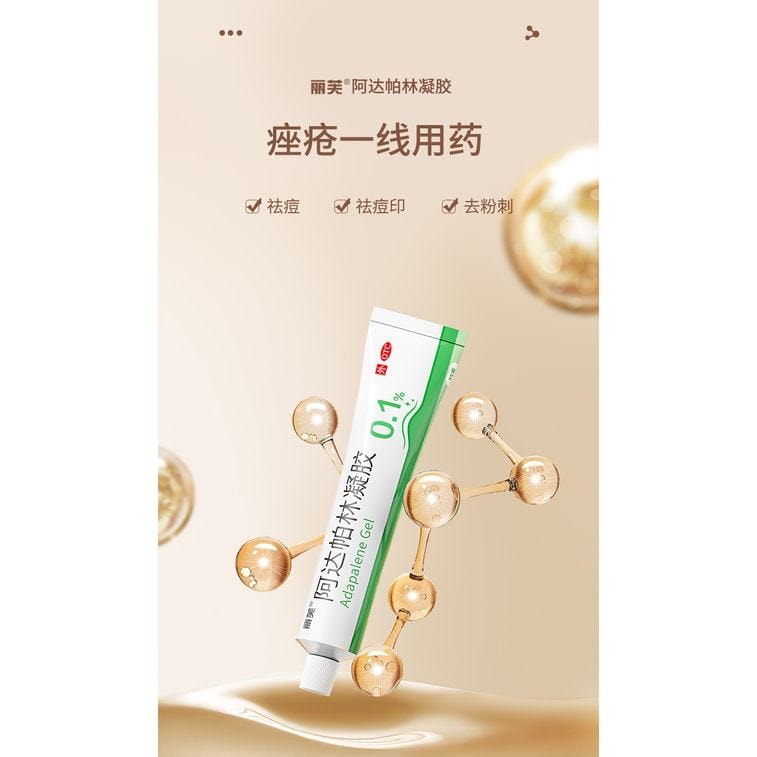 Adapalene Gel - Treat Acne, Remove Acne Marks, Eliminate Acne Pimples. 35g per tube, 1 tube per box (recommended by Redbook) 5