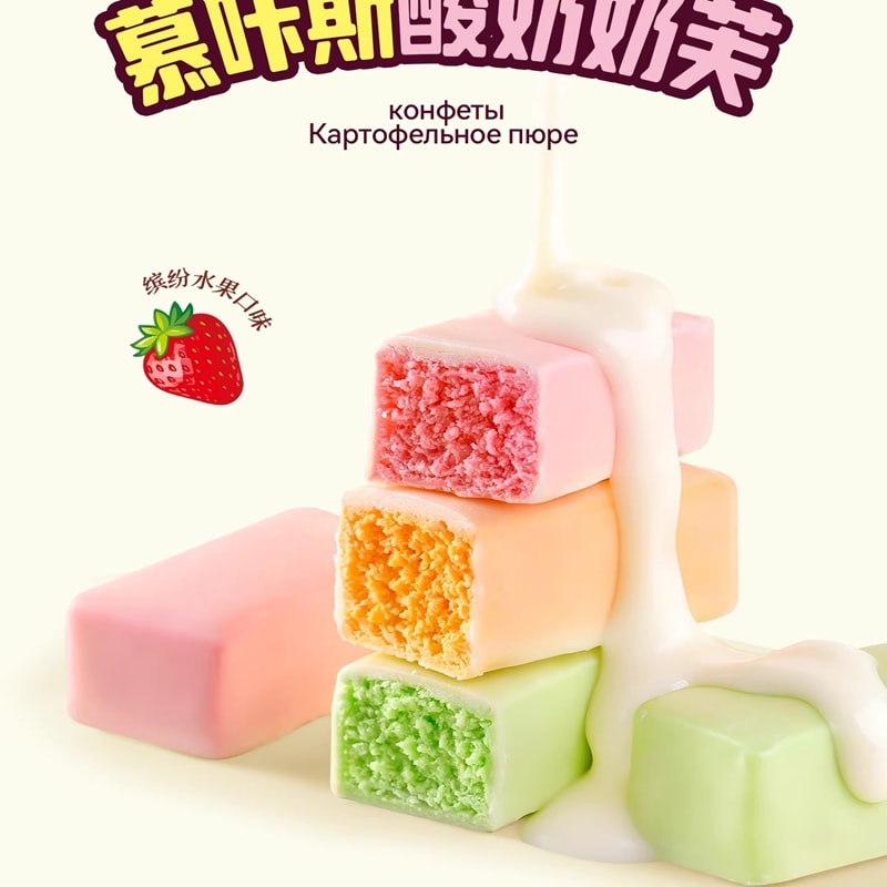 博惠精选 慕咔斯酸奶芙俄罗斯风味巧克力土豆泥糖三色夹心零食多口味酸奶巧克力糖果500g*1袋