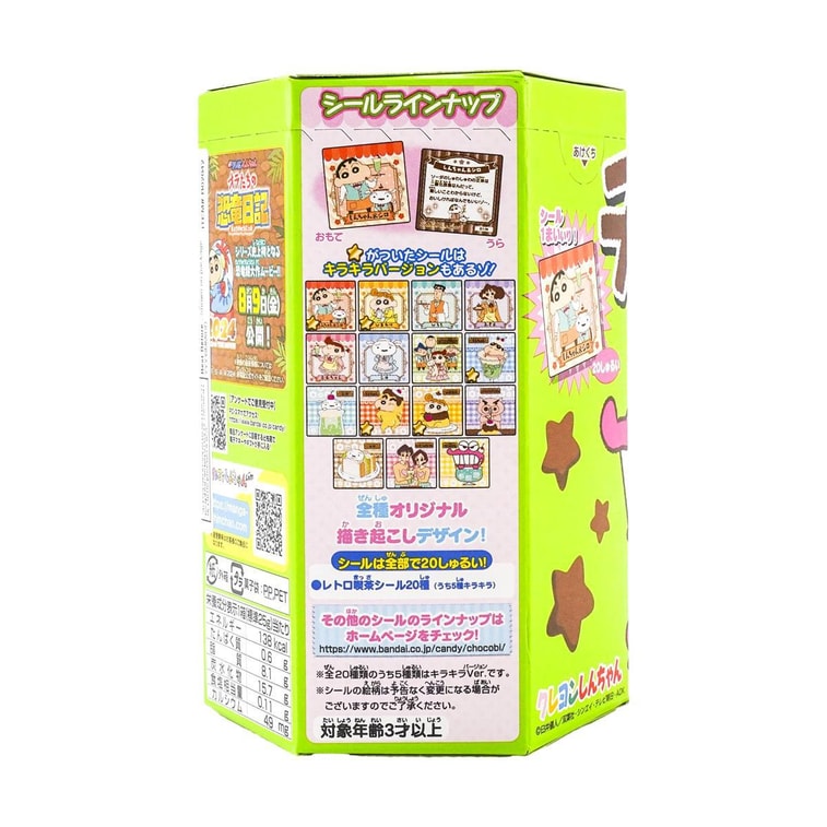 CHOCOBI クレヨンしんちゃん チョコレートビスケット 0.88オンス【IVE チャン・ウォニョン ピック】 5