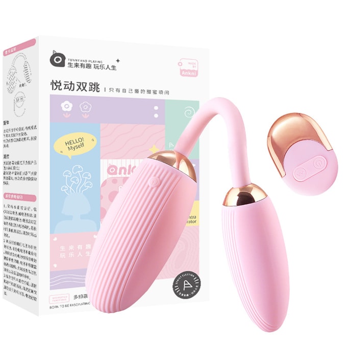 【中國直郵】 謎姬 悅動雙跳蛋 雙頭多頻女用震動器成人情趣用品女