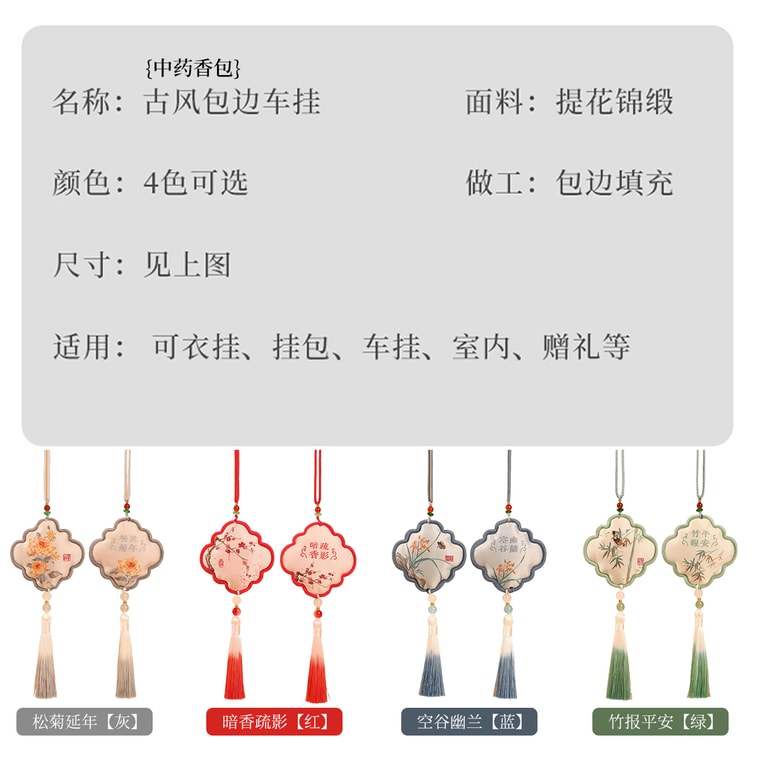 Chinese Style Sachet Peace Charm Cultural Creative Pouch Embroidered Hanging Ornament Subtle Fragrance Sparse Shadow【Red】F 1 Piece 8