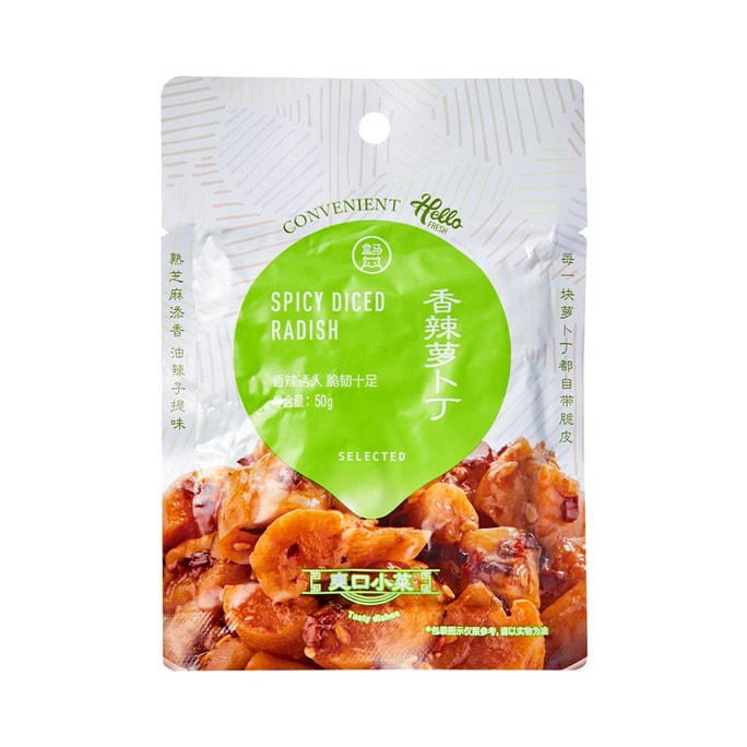 【中国直送】HEMA 辛口大根 50g