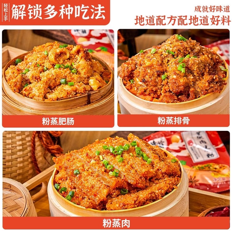 Wei Weng Steamed Meat Rice Noodles Seasoning 150g Sichuan Specialty Spicy Steamed Meat Home Use Steamed Ribs and Pork Intestine Seasoning 7