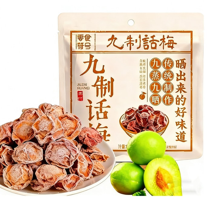 零食符号 九制话梅 酸甜泡水 甘草话梅 100g 蜜饯 果干 酸梅 梅子 解腻泡水