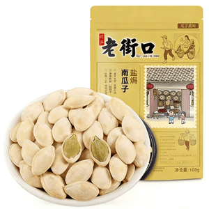 老街口 盐焗味南瓜子 168g 瓜籽仁 炒货 年货