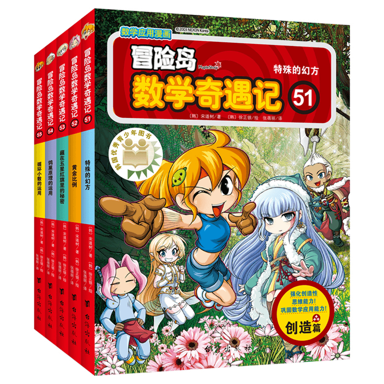 厭蝕太平樂記 全15冊，存14冊 欠1冊 卷5-6 写本 Adventure Island Mathematical Adventures (51-55) - Yami.com