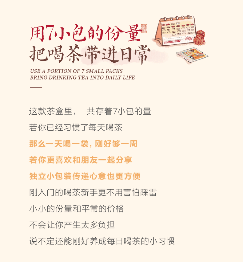 茶颜悦色 此刻如常心愿茶2.0 荔枝乌龙&荔枝红茶 冷泡&热泡 7枚入 17.5g【荔枝双韵相融，清甜果香交织】【亚米独家】