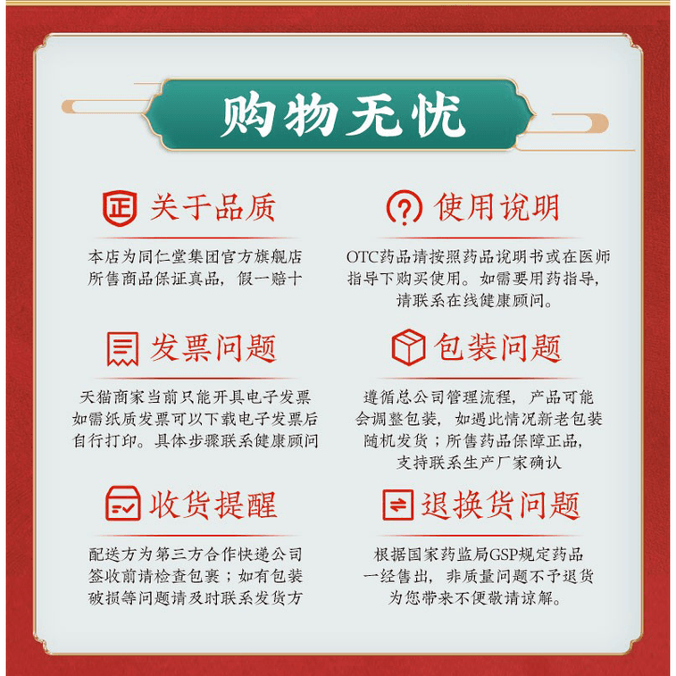 [중국 직배송] 베이징 통런탕 - 통런탕 제유회교환은 항문열, 치질, 습열성 내치질, 변비 치료에 사용됩니다. 9g*10정/상자*3상자 3