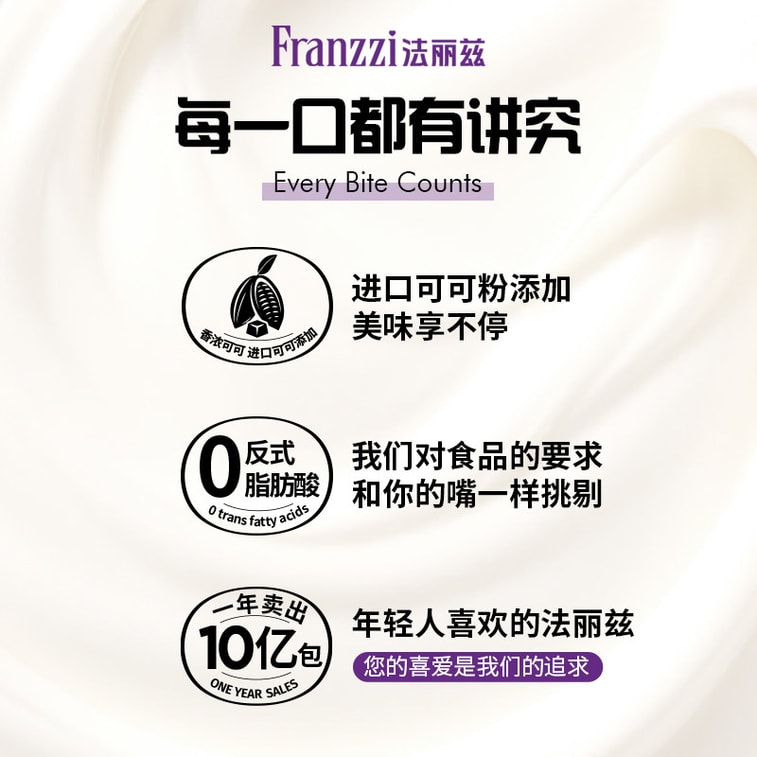 【中国直送】FRANZZI ダークココアサンドクッキー 抹茶ムース 乳酸菌ストロベリー バニラアイスクリーム味 - カジュアルスナック アフタヌーンティーデザート【とろける食感 口溶けなめらかフィリング】93g×3箱 5
