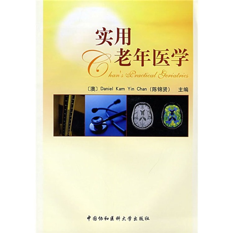 实用老年医学- Yami.com