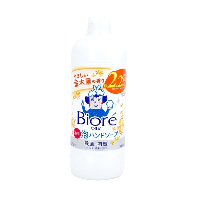 日本KAO花王 BIORE 碧柔 泡沫洗手液补充装替换装 橙瓶 金木犀 430ml 2025年最新版