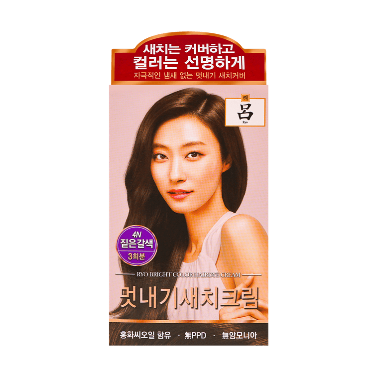 Deep Brown Hair Dye #4N 13