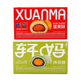 Egg Yolk Pastry, Red Bean Flavor+Matcha Flavor, 23.28 oz【2 Flavors 2 Combo Packs】