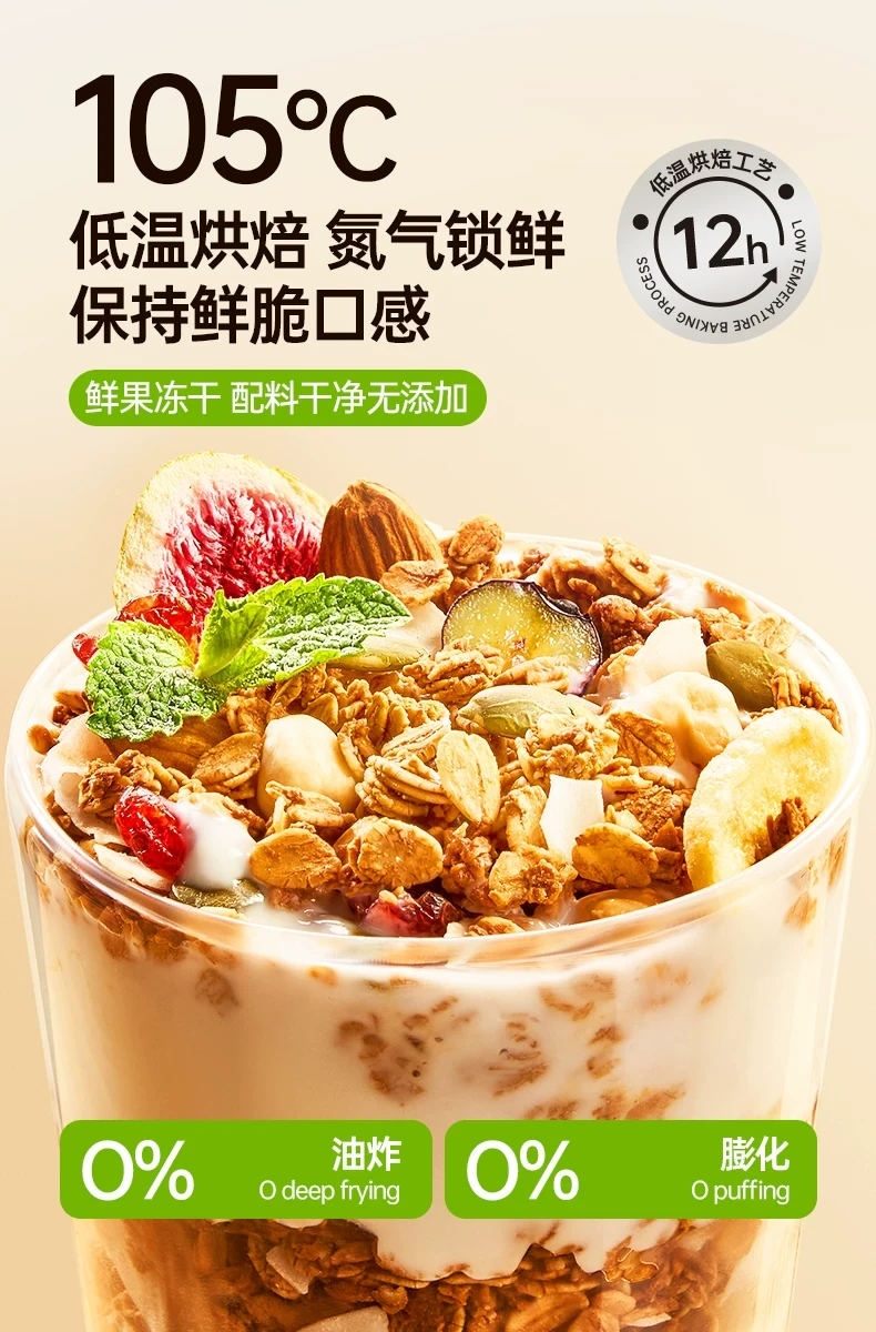 【中国直邮】 onlytree 海盐可可燕麦片 500g*1 袋