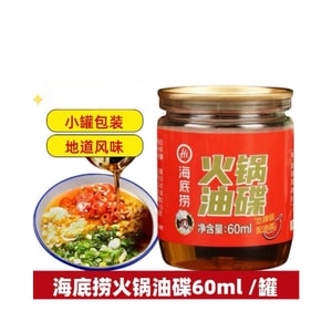 Sichuan Hot Pot Special Oil Dish, Small Jar of Sesame Oil, Hot Pot Dipping Sauce 60ml*2Jars