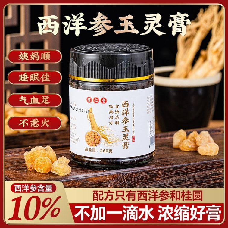 American Ginseng Yuling Ointment for Nourishing Blood and Tonifying Qi: 260g per bottle