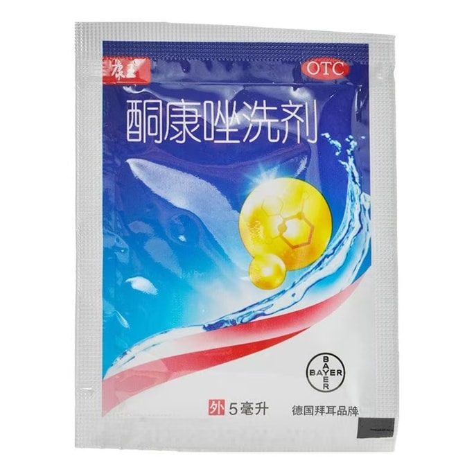 【中國直效郵件】 康王 酮康唑洗劑 去屑 止癢 洗髮精 脂漏性皮膚炎 脫髮 洗頭水 毛囊炎 頭皮屑 1袋×5ml