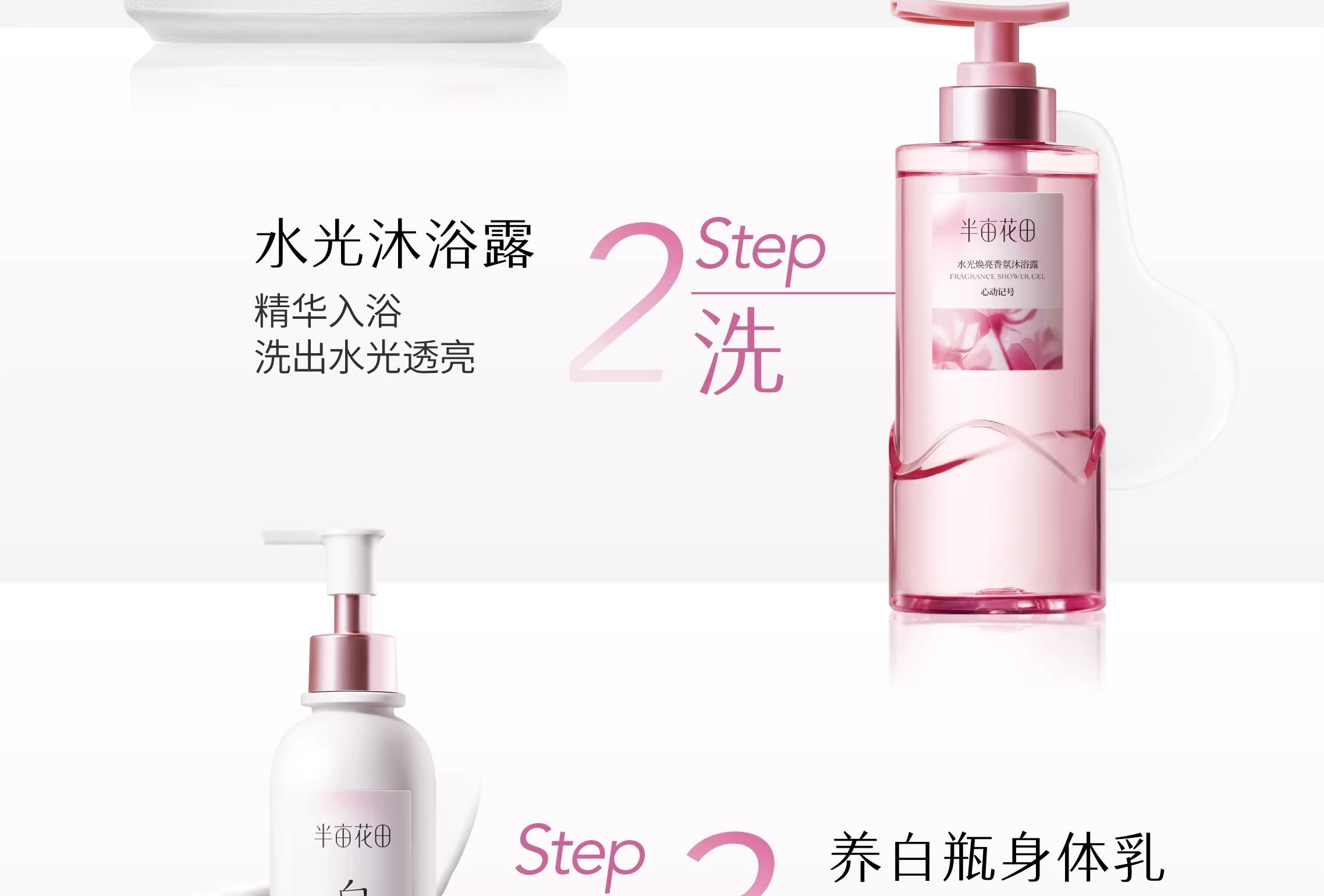 【中国直邮】 半亩花田 美白净滑香氛磨砂膏 身体去角质全身沐浴 200g/瓶【14天白嫩滑】