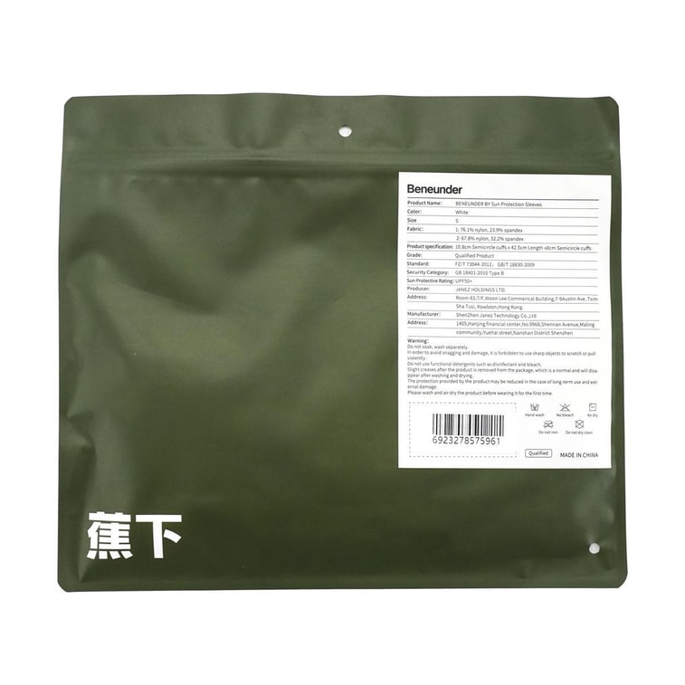 BENEUNDER蕉下 冰嶼系列 透漾防曬袖套 速乾材質出汗不黏膩 椰米白 S碼【周杰倫代言】 3