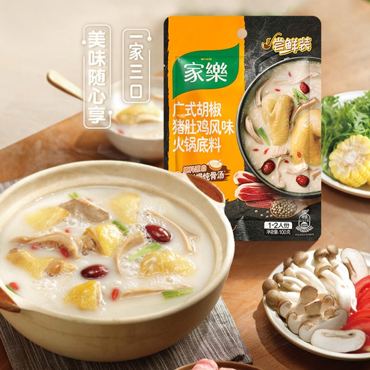 Hot Pot Base 100g 1–2 Servings CWZJZ 1