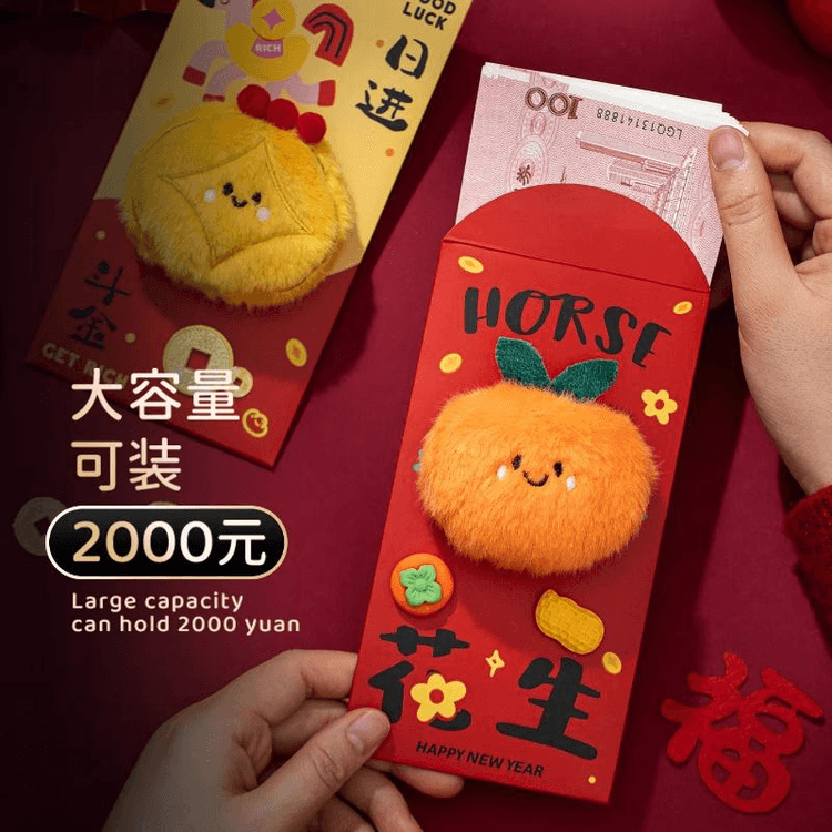 The New Year's Day Plush Doll Is A Big Orange 9*16.5cm*3 - Yami.com