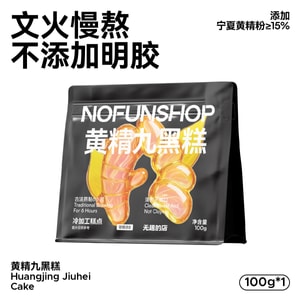 Boring Shop Huangjing Nine Black Cake New Chinese-style Cake Black Sesame Cake Office Healthy Snack For Craving 100g*1 pack
