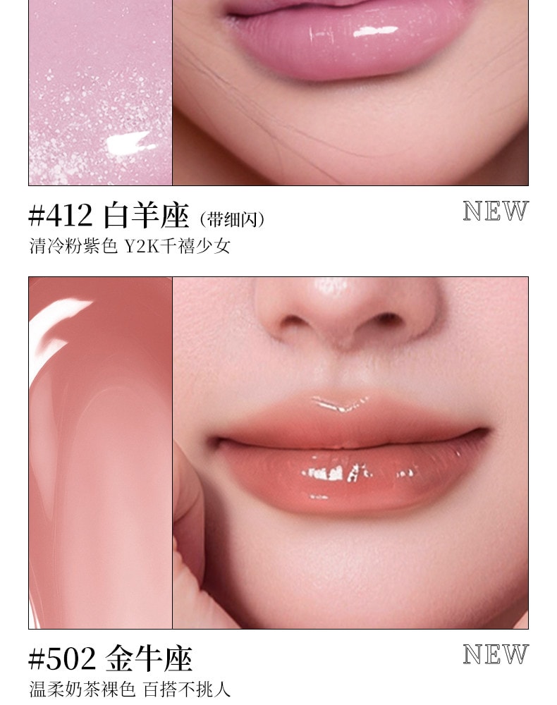 【中国直邮】 荔树 星座唇釉 丝绒水光镜面唇釉 【镜面更锁光 纯欲嘟嘟唇 水感不黏腻】#521-双子座 2.3ml