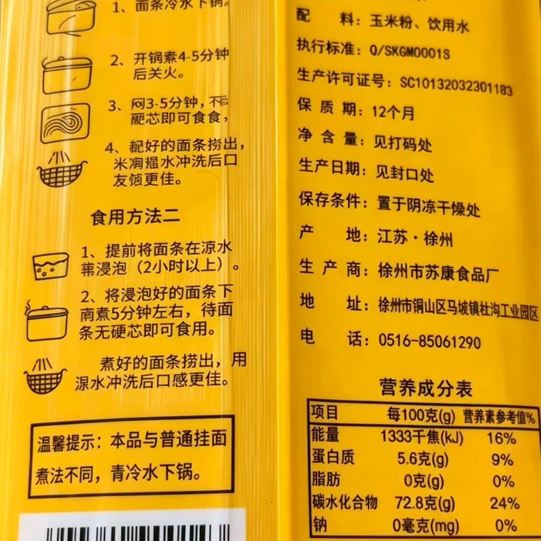 徐康 玉米面 250克 正宗纯玉米面 无糖精 粗粮 零脂肪 低卡饱腹 健身代餐黄面 面条 挂面 爽滑劲道油拨面 炸酱面 250g 8