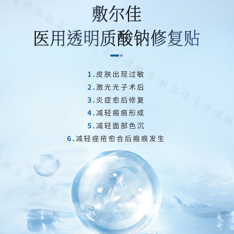 敷尔佳 [直邮] 医美透明质酸钠系列面膜 黑膜 医用透明质酸钠修复贴  5贴入 1盒装 4