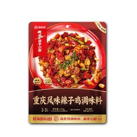 [중국 직배송] 하이디라오 충칭식 매운 닭고기 양념 150g 바삭한 고추닭 볶음 양념