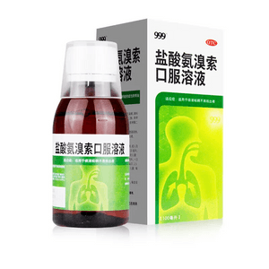 999 鹽酸氨溴索口服液 止咳化痰 痰液黏稠 不易咳出 正品 1瓶