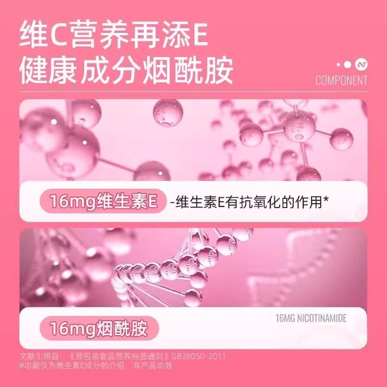 【中国直邮】 南京同仁堂 维生素C维生素E烟酰胺 维c维e组合vcve咀嚼片冲泡 200g/罐 3