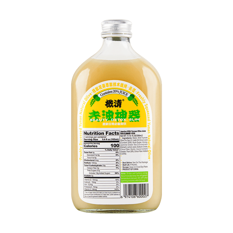 【大餐急救神器】橄清HOHO 茉莉花滇橄榄汁 油柑饮料 330ml 3