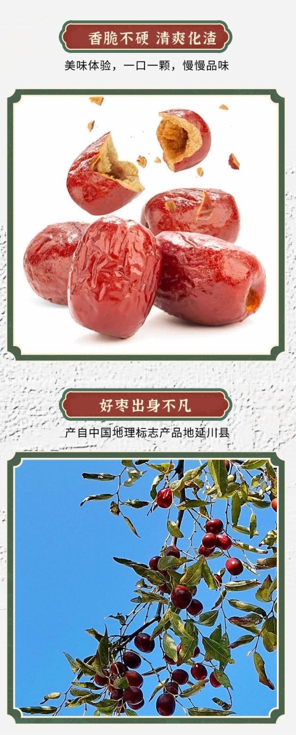 延安黄 脆枣香酥脆枣无核酥脆红枣零食150克*1袋