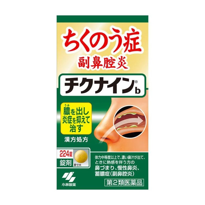 Pyometra Pararhinitis Relieve nasal congestion Chronic rhinitis Pyometra 224Capsules