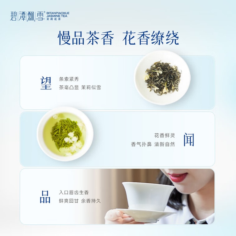 Bitan Piaoxue Jasmine Tea, Emei Mountain Super Grade 50g, Popular Small Blue Can Flower Tea, Old & New Packaging Transition 6