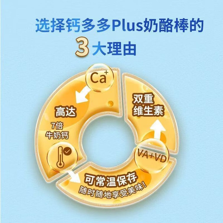妙可蓝多 奶酪棒 钙多多 儿童牛奶钙片 小孩高钙零食 补钙干酪 90g 原味 V.S.牛奶片哪个好吃  新年茶点茶歇 健康补钙零食 4