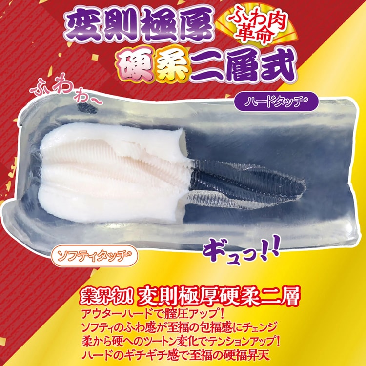 Wrapping Happiness: Lucky Wrap Z - Ultra-Thick Dual-Layer Onahole