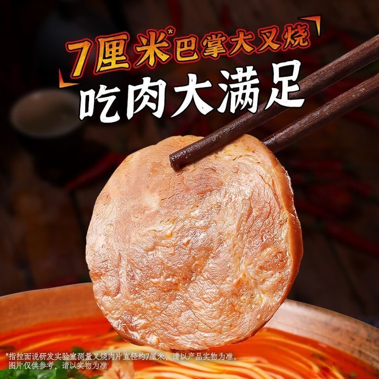 拉面说 【地狱辣味】豚骨叉烧拉面174.4g夜宵速食方便面拉面 6