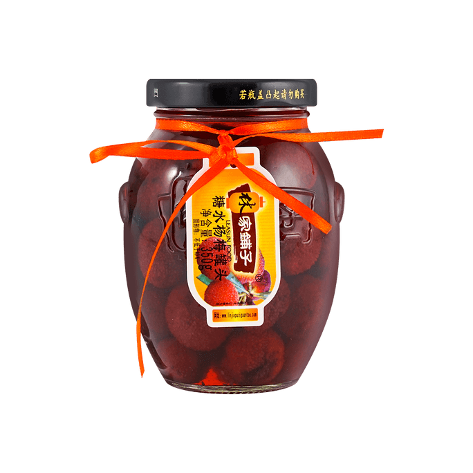 林家铺子 新鲜糖水杨梅罐头 360g 【经典玻璃罐】