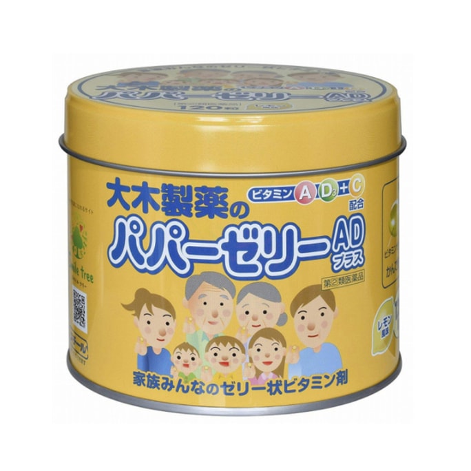 【日本直郵】日本 大木製藥 兒童5種複合維生素+鈣糖 檸檬味 120粒