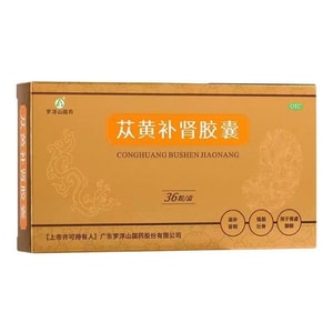 【中国直送】羅浮山伝統中国医学ニクジュヨウ腎滋養カプセル、複合ニクジュヨウカプセル、腎虚の男性のための強壮剤、36カプセル/箱（医師は5箱の注文を推奨）。