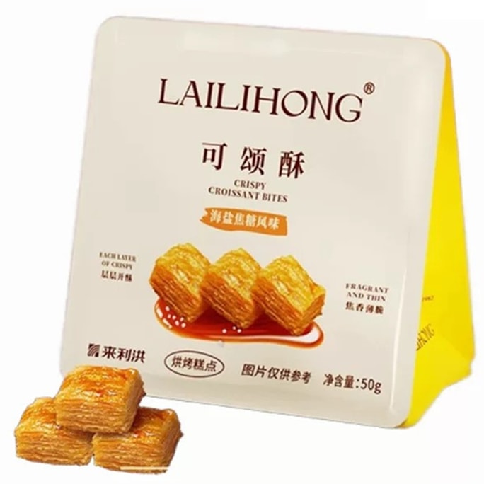 Croissant Crispy Thin Snack with Sea Salt Caramel Flavor, 50g * 1 Bag