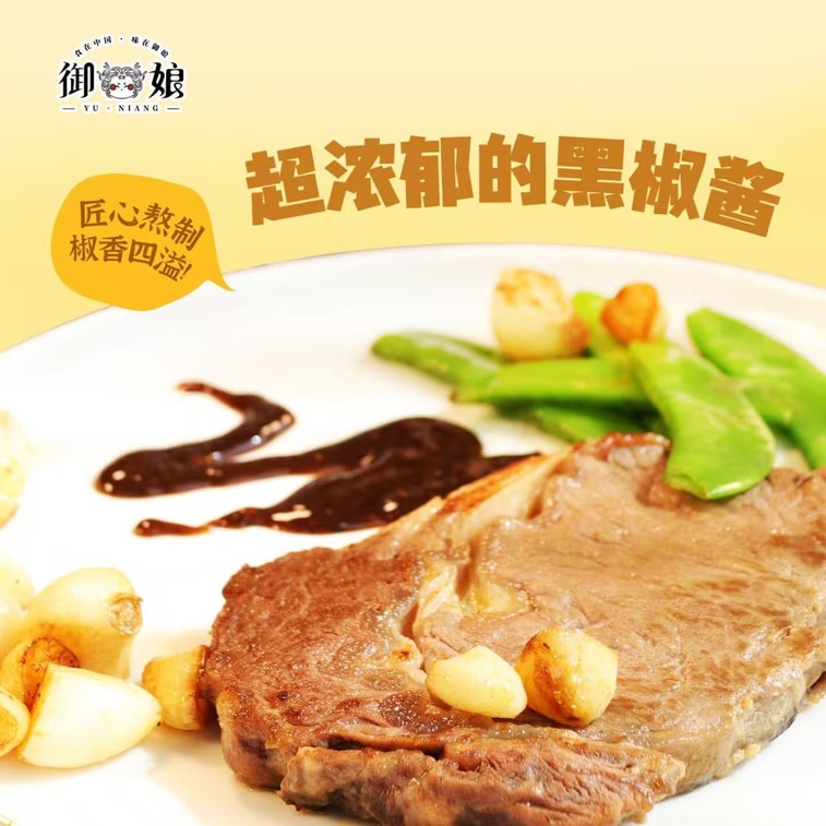 [중국 직배송] 위냥 블랙페퍼 소스, 진한 블랙페퍼 파스타 소스, 스테이크 마리네이드, 320g*1병 4