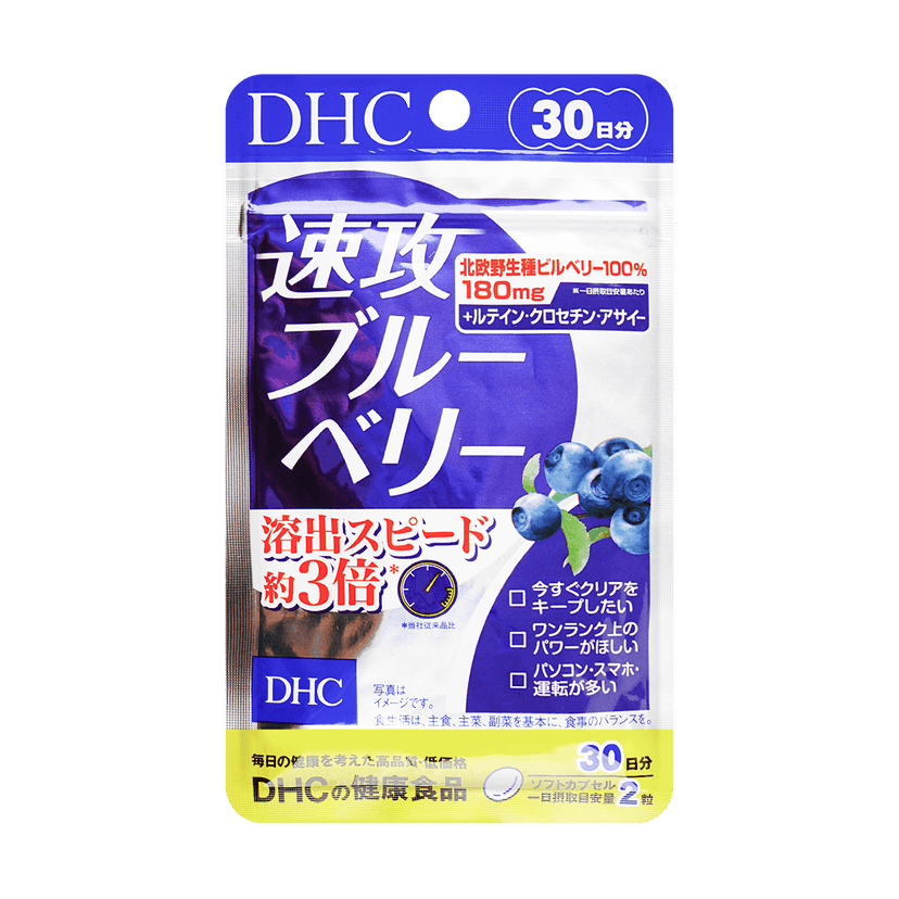 日本DHC 蓝莓护眼丸 明亮双眸 改善视力 30日份