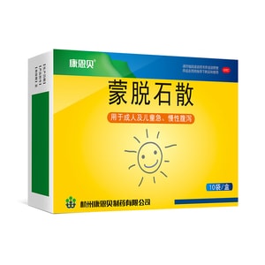 Montmorillonite Powder 3gx10 Sachets/Box