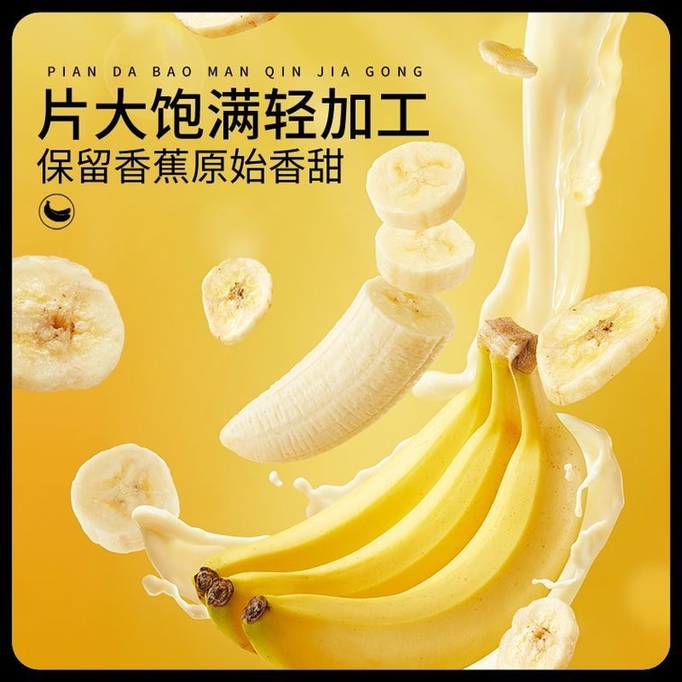 Banana chips, banana crisps, thin slices, candied fruit, dried fruit, snack 250g 4