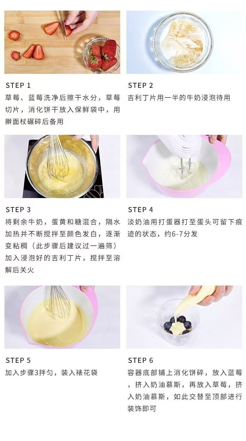 百鑽 吉利丁片 食用明膠家用烘焙自製兒童起司棒果凍慕斯蛋糕25g*2包(10片)