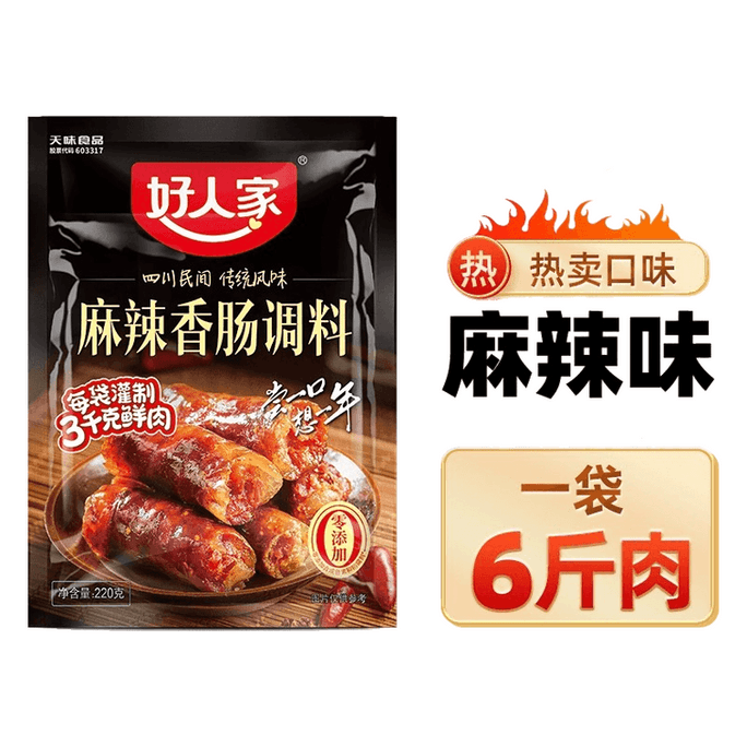 【 Direct Mail】 Good Home Meat Sausage Seasoning (Spicy Flavor) 220g*1 Bag